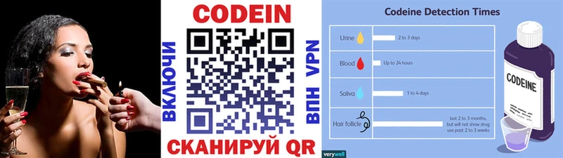 Кодеиновый сироп Lean Purple Drank  купить   Реж 