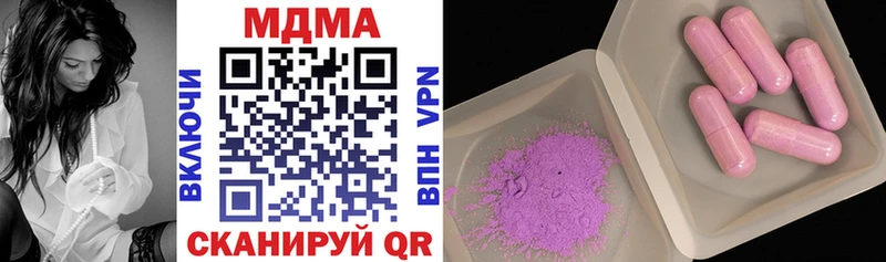 MDMA кристаллы  как найти закладки  Реж 